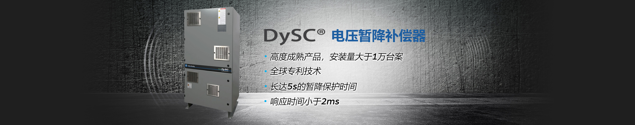 DYSC